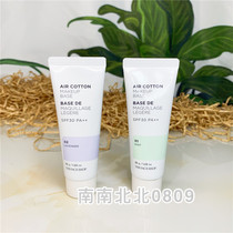 South Korea The Face Shop Filipi Shipu isolation cream makeup before The base concealer repair natural sun protection