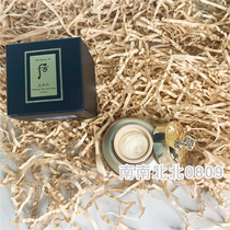 South Korea WHOO after the Sky Dan Tian rate of Danshui milk cream essence cream four pieces of two sets of cream in the sample