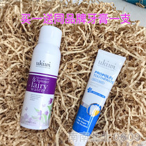 Newsi Mystery elf ukiwi Mosquito Repellent Water Spray Toilet water Baby children anti-mosquito and anti-itching 150ml