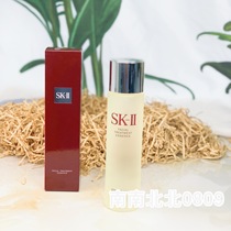 sk2 Fairy Water Serum Hydrates maintains stability restores firmness brightens water and oil balance 250ml