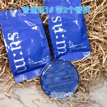 South Korea SU:M37 breathing surprise breathing steel plate air cushion CC limited air cushion