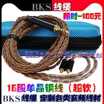 16 strands of all single crystal copper full copper wire low frequency upgrade line MMCX 0 78 needle 2 5 4 4 balance fever wire