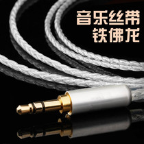 8-core headphone wire diy custom Shure upgrade line se846se535im04ue900ie8 music ribbon line
