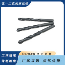 Shanghai Youyichi straight handle twist drill W2 high speed steel drill bit woodworking drill bit flashlight drill knob Φ13-20mm