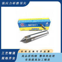 Dahua grinding alloy fixed top Changjian brand strong plum thimble high precision grinding machine fixed top 3 4 5