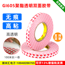 Import 3MGI605 transparent PET polyester double-sided adhesive with high temperature resistant nameplate electronic part mobile phone screen bonding