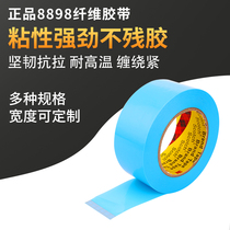 3M8898 Blue Fiber Tape Home Appliances Bundle Refrigerator Fixed Strong High Viscosity Tear Traceless Single-sided Tape