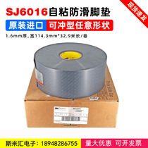 3M original fit SJ6016 footbed self-adhesive anti-slip adhesive appliance electronic device drawer door shockproof and muffled cushion cushion