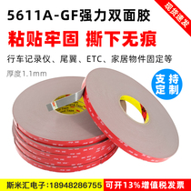 3M double-sided adhesive grey bubble cotton adhesive tape 5611A-GF powerful adhesive high temperature resistant and anti-waterproof car industrial adhesive tape