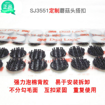 3M SJ3551 Mushroom head velcro with adhesive velcro round rectangular specifications can be customized