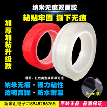 Nano double-sided adhesive mesh red hominin transparent adsorption magic adhesive tape High adhesive powerful fixed waterproof without marks