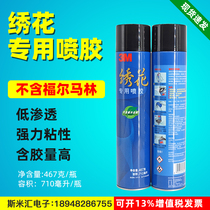 3M Embroidered Spray Gel Embroidery Car Eco-friendly Home Wall Paper Factory Bulletin Advertising Creative Sticker Super Super Fixed Glue