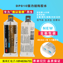 3M Scotch Weld DP810 epoxy glue adhesive metal plastic electronic housing assembly