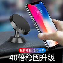 Car mobile phone holder suction type car magnetic in-car magnet patch car support magnetic navigation driver