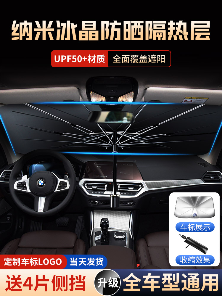 Car Sunshade Sunshade Sunscreen and Heat Insulator Sunshade Car Front Windshield Glass Car Parking Fabulous Accessories