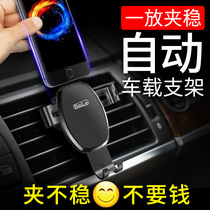 Car mobile phone bracket car air outlet car snap-on car car Universal Universal support navigation support