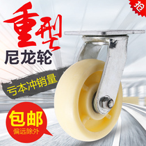 Wheel 6 inch nylon heavy duty universal wheel 4 inch 5 inch 8 inch flatbed cart wheel industrial caster directional wheel