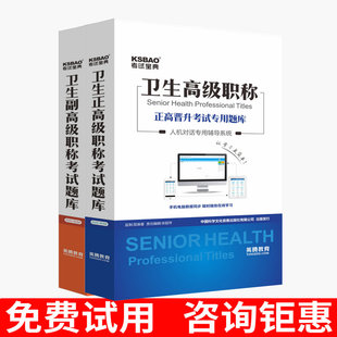 zhejiang province promoted zhenggao sprint circle questions obstetrics and gynecology chief physician 2020 medical senior title examination collection