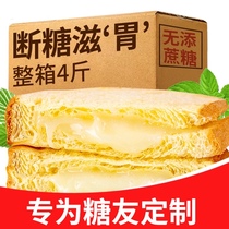 Xylitol sandwich toast sugar-free essence nutritious breakfast whole box sugar-free essence Special healthy snacks for elderly diabetics