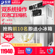 Dongbei ice cream machine Commercial automatic large capacity yogurt cone machine Vertical ice cream machine Sundae ice cream machine