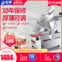 Dongbei meat cutting machine Commercial automatic frozen meat fat beef and mutton roll slicer Electric meat cutting machine planer machine