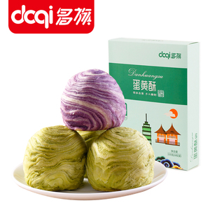 多旗抹茶蛋黄酥6粒手工芋头酥新鲜咸鸭蛋黄零食品特产传统糕点心
