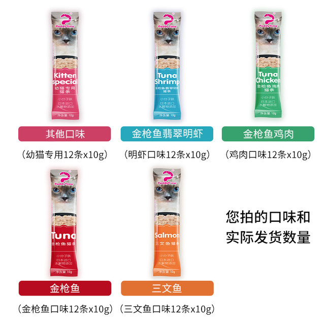 paddytime Favorite Cat Strip Cat Snack Cat Nutrition Kitten Hair Gill Wet Food Canned Food 10g * 12 paddytime Favorite Cat Strip Cat Snack Cat Nutrition Kitten Hair Gill Wet Food Canned Food 10g * 12