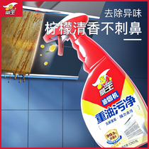 Weiwang range hood cleaning agent Household kitchen strong degreasing decontamination Heavy oil stain cleaning artifact 1 bottle 1 bag