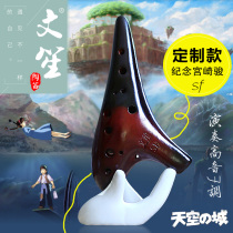 Ocarina Smoked 12-hole treble F-tone Ocarina 12-hole SF Ocarina Beginner playing Sky City Xun instrument