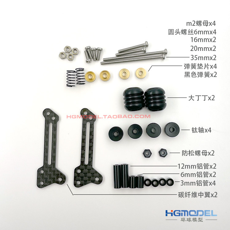 田宫四驱车改装套件中翼避震丁丁减震 自订红色黑色银色四驱车零件 适用MAFMA底盘 (1627207:29566972:Color classification:Black kit)