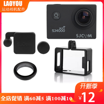 SJ4000UV Lens frame Lens cover accessories SJCAM 4000 Action camera UV lens cover protective frame
