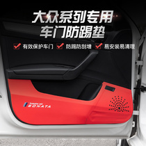 Volkswagen Langyi plus Explore Yue Lingdu Baolai Tiguan L Door anti-kick pad interior modification Speed Teng protective film