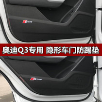 Audi door panel protection protective pad Interior modification special new q3 anti-dirt anti-scratch door anti-kick pad film
