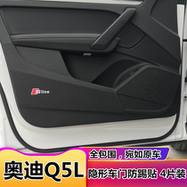 Audi special 18-20 Q5L door anti-kick pad modified interior q5l door panel scratch-resistant leather protective pad stickers
