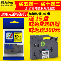 Sign machine ribbon 6 9 12mm labelled paper network wire adhesive printing sticker fit Brother pt-e100b