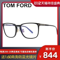 TomFord Tom Ford Frame TF5699-B Full Frame Mens Vintage Myopic Mirror Frame Womens