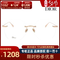 Spot Dior Dior 06 eyeglass frame men and women frameless round optical myopia eyeglass frame DIORSTELLAIRE