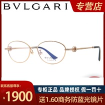 Bvlgari Bvlgari new optical glasses frame womens pure titanium full frame myopia glasses frame 0BV2202TD