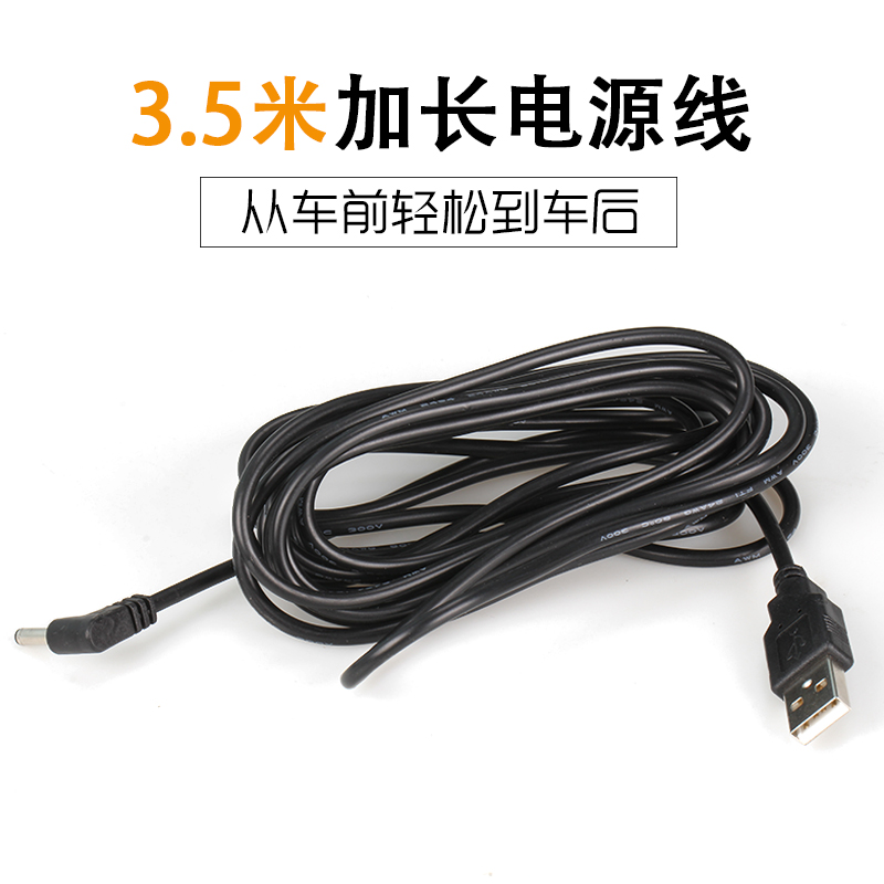 3.5MM电子狗线电源线12v24v通用电子狗充电线充电器usb车充线包邮产品展示图1