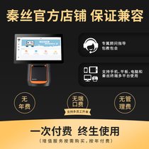 Qin Si Desktop cash register billing system Touch all-in-one machine Supermarket commissary clothing retailer T2 invoicing and storage