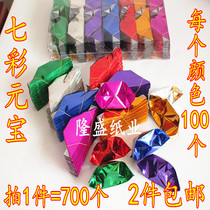 Sacrifice supplies hand-folded gold and silver foil paper ingot paper semi-finished colorful ingot 2 pieces of gold bars gold bricks