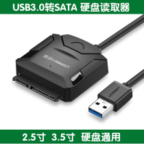 Green United USB transfer SATA hard disk reader Easy-drive converter 2 5 3 5 inch external connected solid hard disk case
