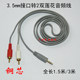 Saikang 오디오 케이블 3.5mm에서 Lotus Double Plug RCA 1 점 2 스피커 연결 케이블 컴퓨터 휴대 전화 스피커 Saikang 오디오 케이블 3.5mm에서 Lotus Double Plug RCA 1 점 2 스피커 연결 케이블 컴퓨터 휴대 전화 스피커