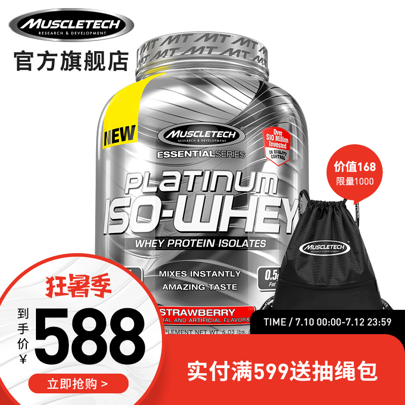 muscletech肌肉科技分离乳清蛋白质粉增肌健身男女运动营养粉5磅