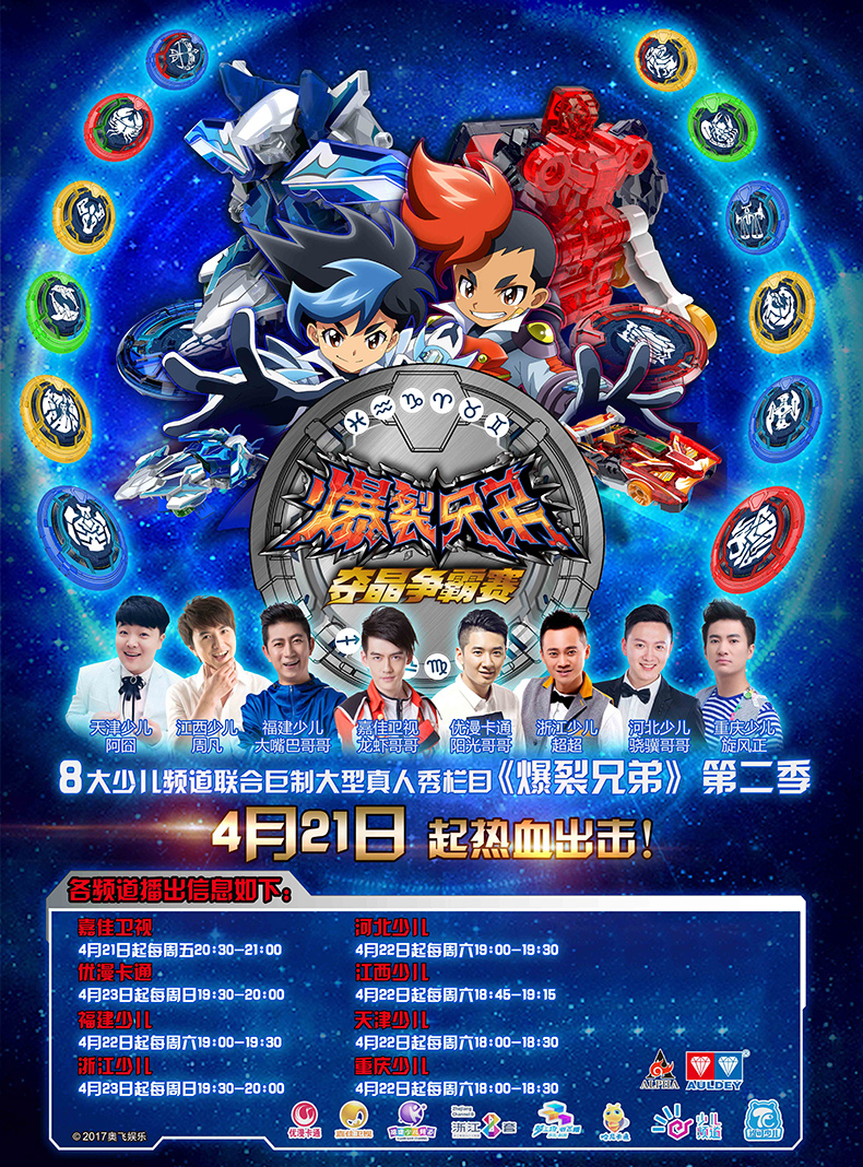 奥迪双钻爆裂飞车暴烈绝地雄狮风暴猎鹰纹章觉醒晶片包玩具