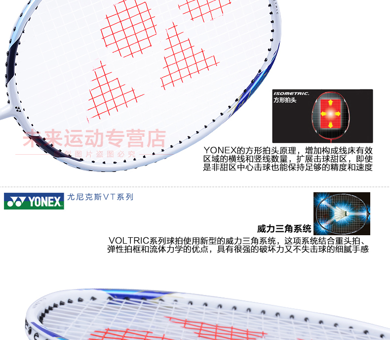 yonex尤尼克斯羽毛球拍yy威力系列voltric男女全碳素单拍vt-d36