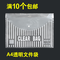 Thickened A4 transparent button file bag file bag information bag business folder bag stationery office supplies customization