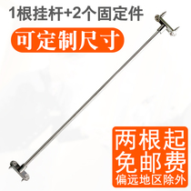 Hanging cabinet special hanging rod hanging labor rod stainless steel 50cm long hanging clamp bracket hanging clip slide track customization