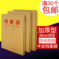 Thickened A4 kraft paper file bag paper office tender document bag information bag wholesale