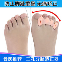 Toe orthotics can be worn shoe size toe splitter male and female curved middle finger five finger ring finger child